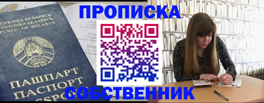 прописка для военкомата в Дятьково