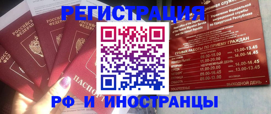 временная регистрация законно в Дятьково